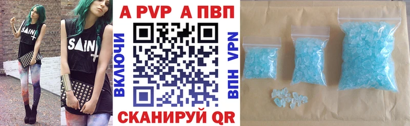Альфа ПВП Crystall  Канаш 