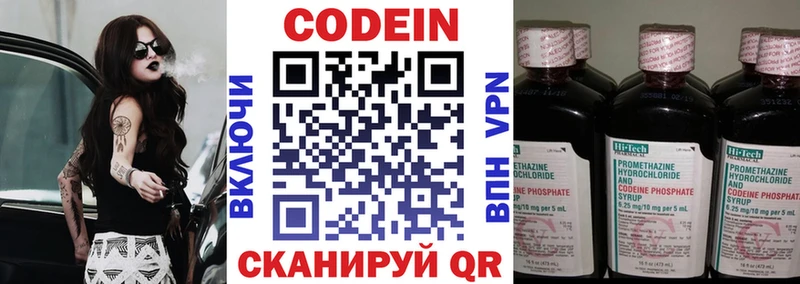 mega зеркало  Канаш  Кодеиновый сироп Lean напиток Lean (лин) 