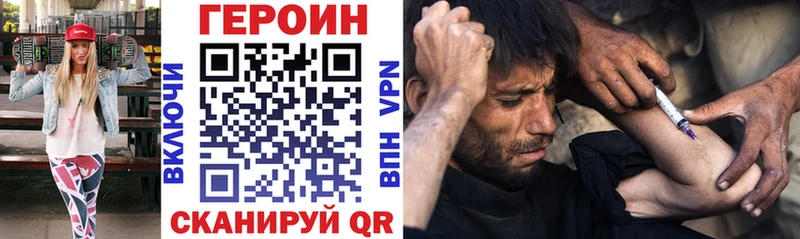 ГЕРОИН белый  shop Telegram  Канаш  как найти закладки 