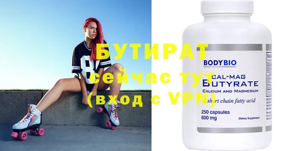бутират Елабуга