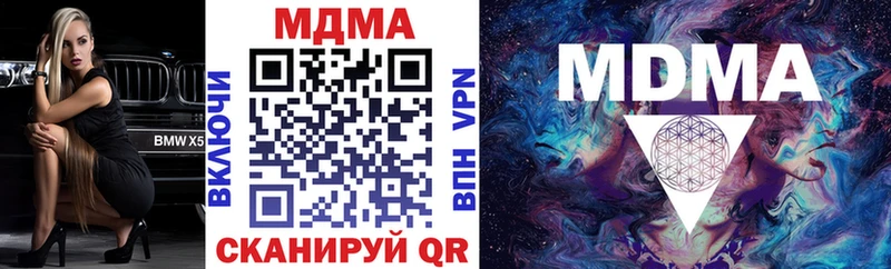МДМА VHQ  купить наркотик  Канаш 