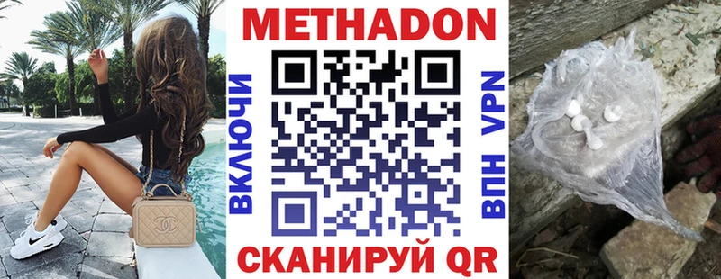 Метадон кристалл  Канаш 